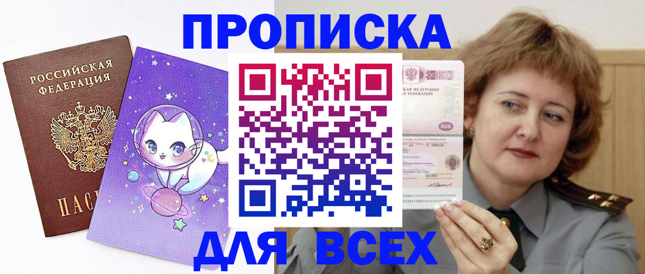 прописка гарантия в ЕАО